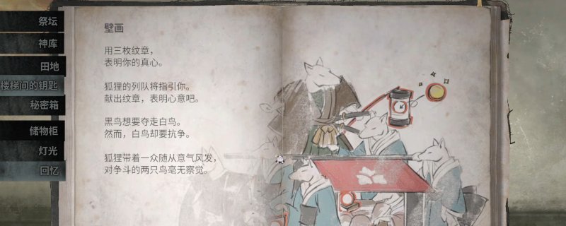 这个谜题的解法不同难度还不一样
