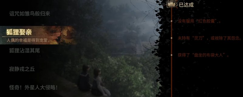 狐狸娶亲