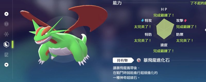 而宝可梦想要培育好就需要一些操作