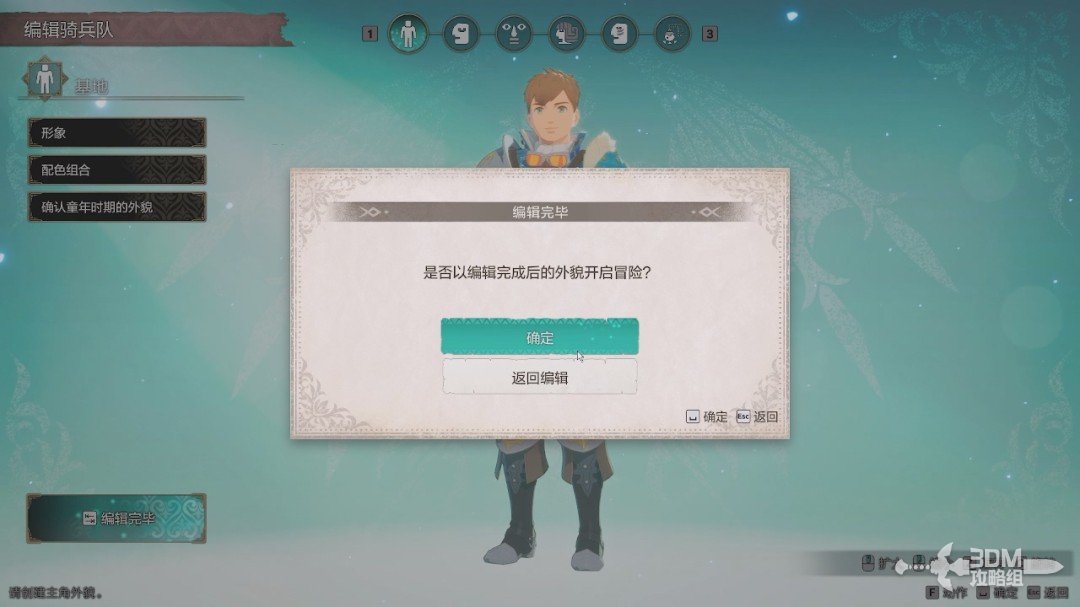 对其加以培育并与之共存的“怪物骑士”
