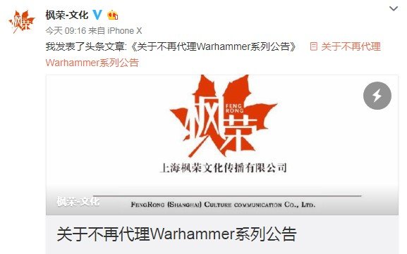 枫荣文化表示今天这也是本微博发布的最