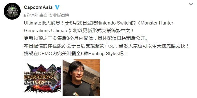 将于8月28日发售的Switch《怪