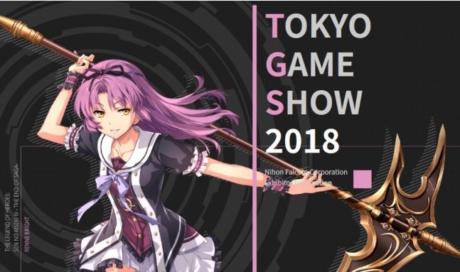 一年一度的《东京游戏展2018》将于