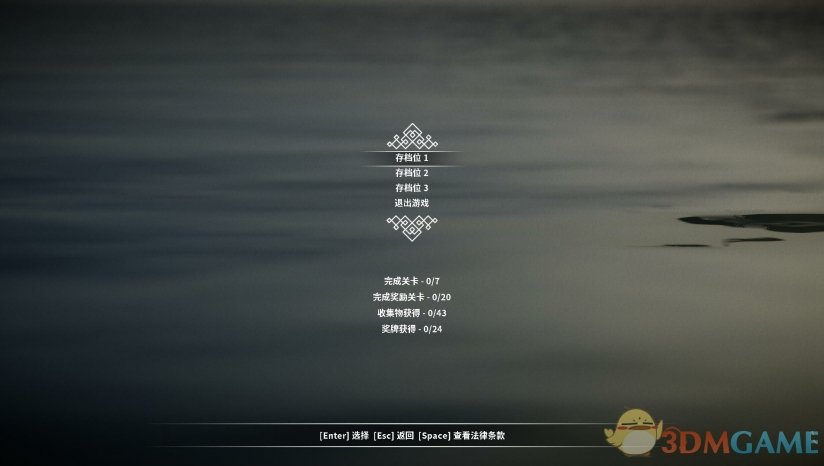 请关注3DM