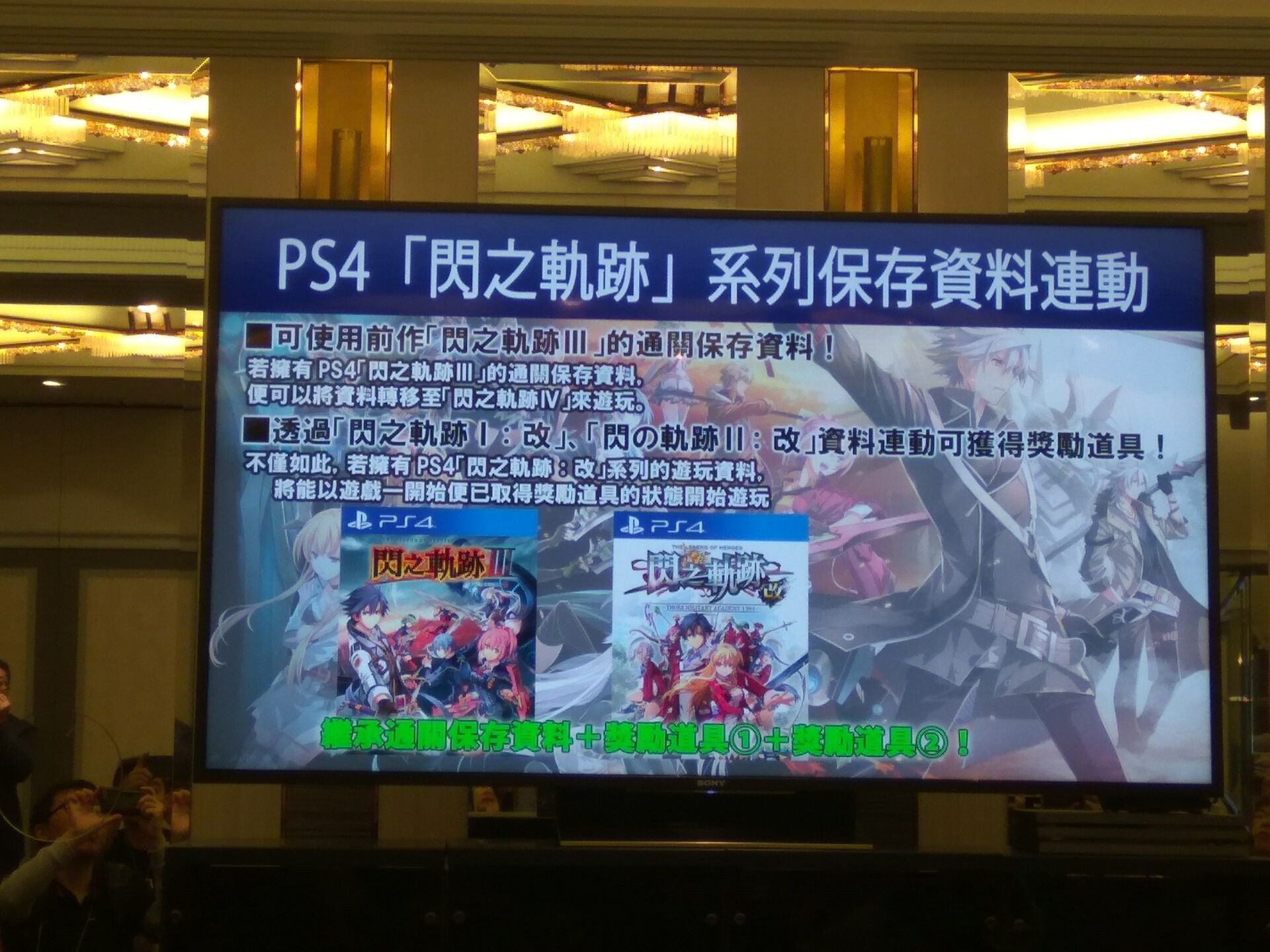 闪之轨迹4》将于2019年3月7日登