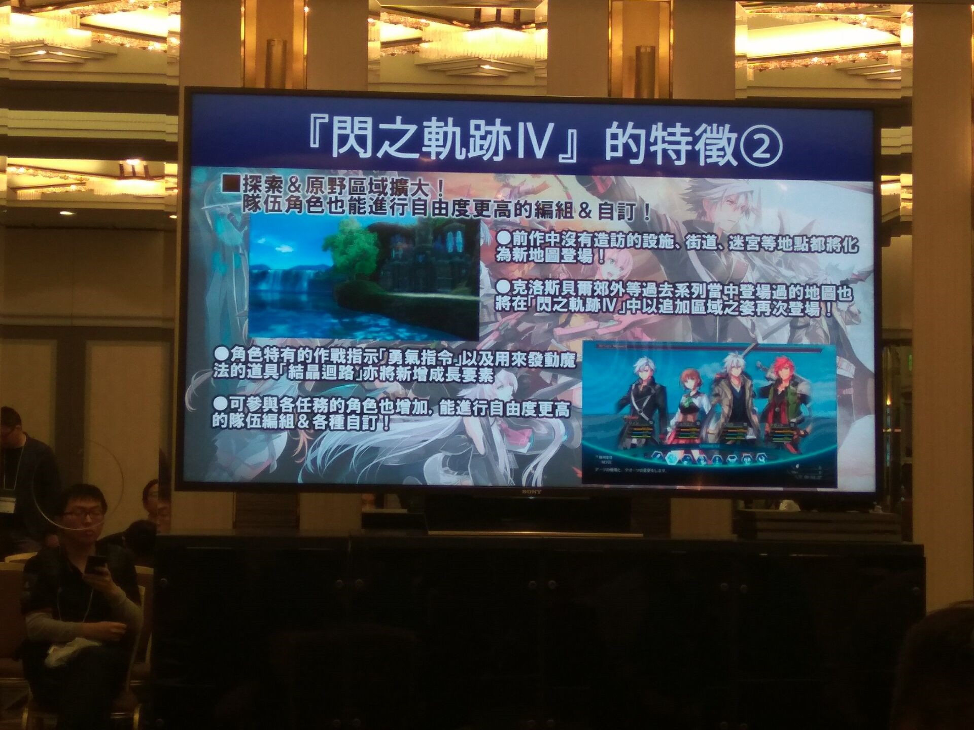对照阅读《闪之轨迹4》可以继承《闪之