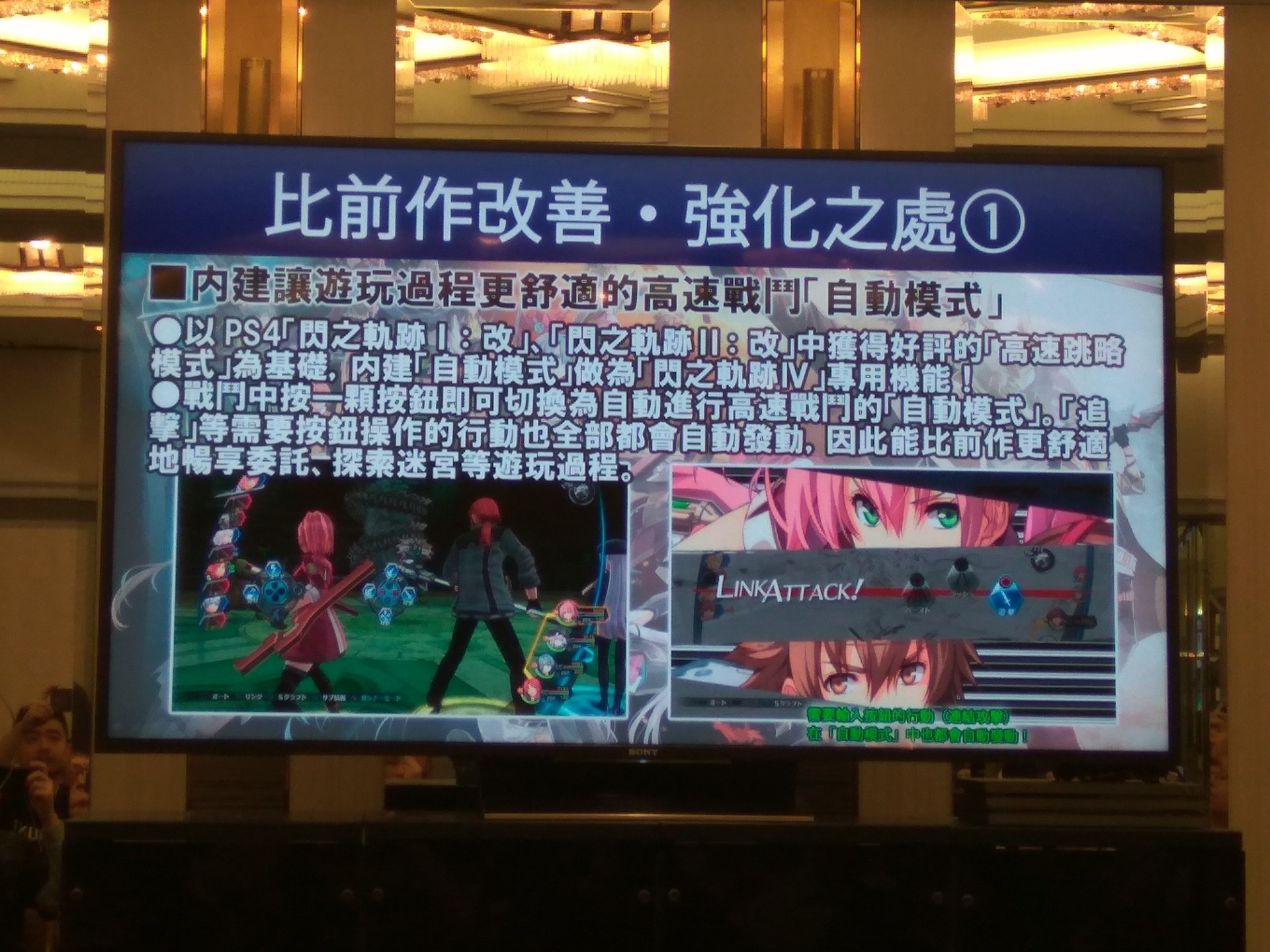与《闪之轨迹1/2》资料联动可获得奖