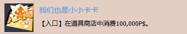 建议互刷 白金时间 2小时以上
