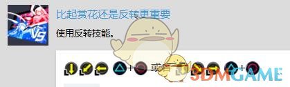 想要白金一款格斗游戏可不简单
