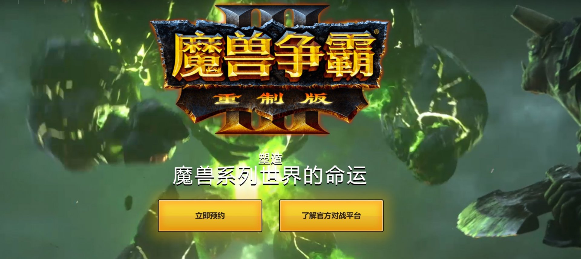 重制版》简体中文官网已经上线