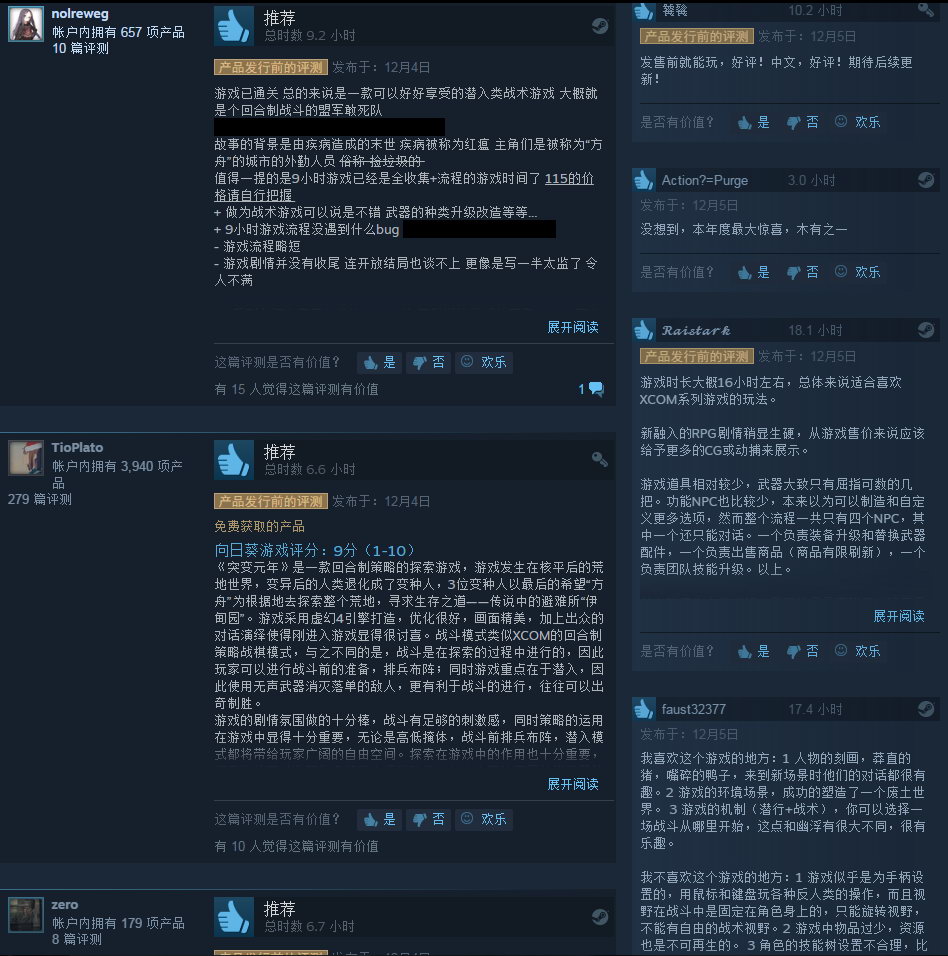 好评率87%