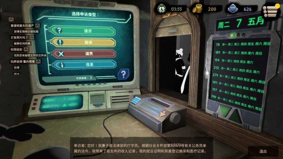 是主角不像前作游戏中那么“无能”了