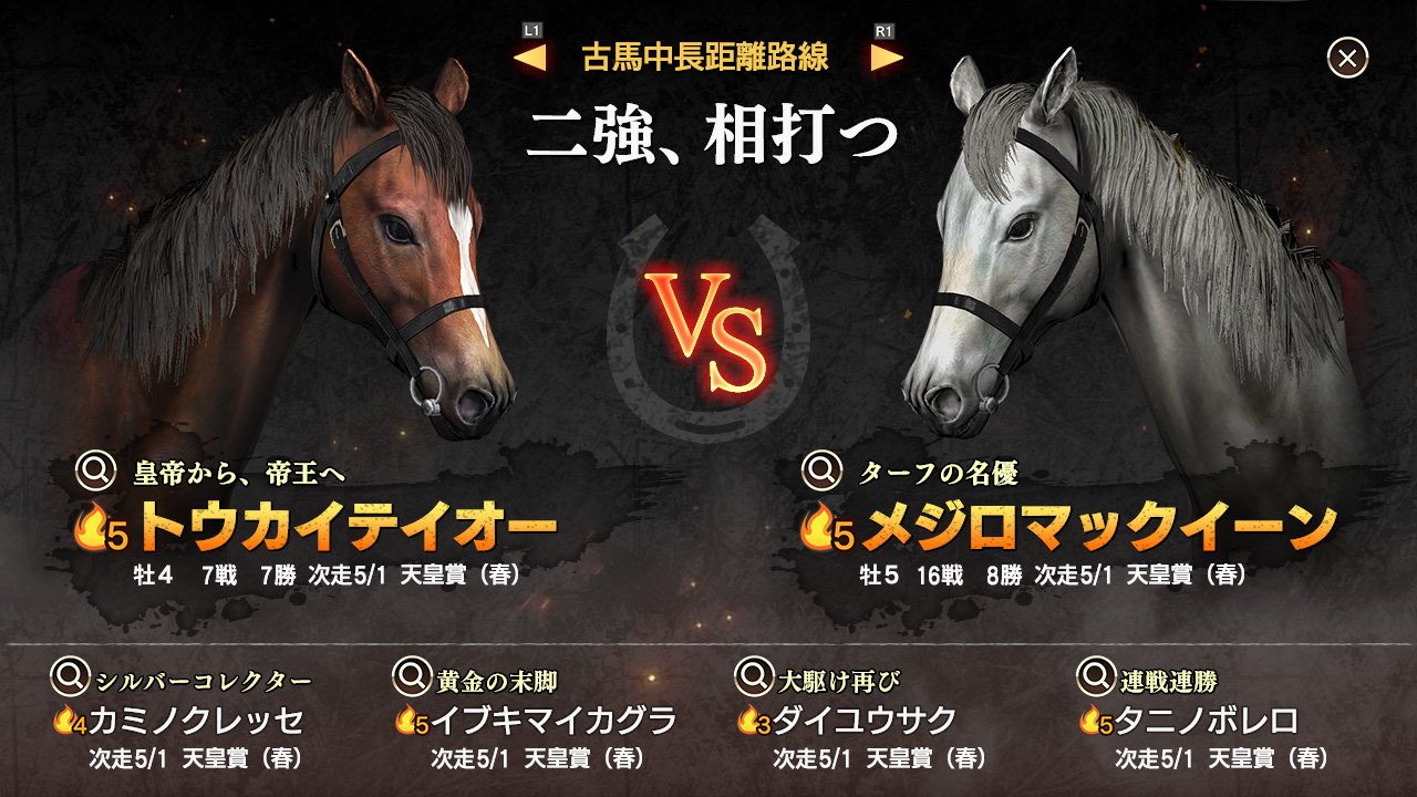 ·《赛马大亨9》中