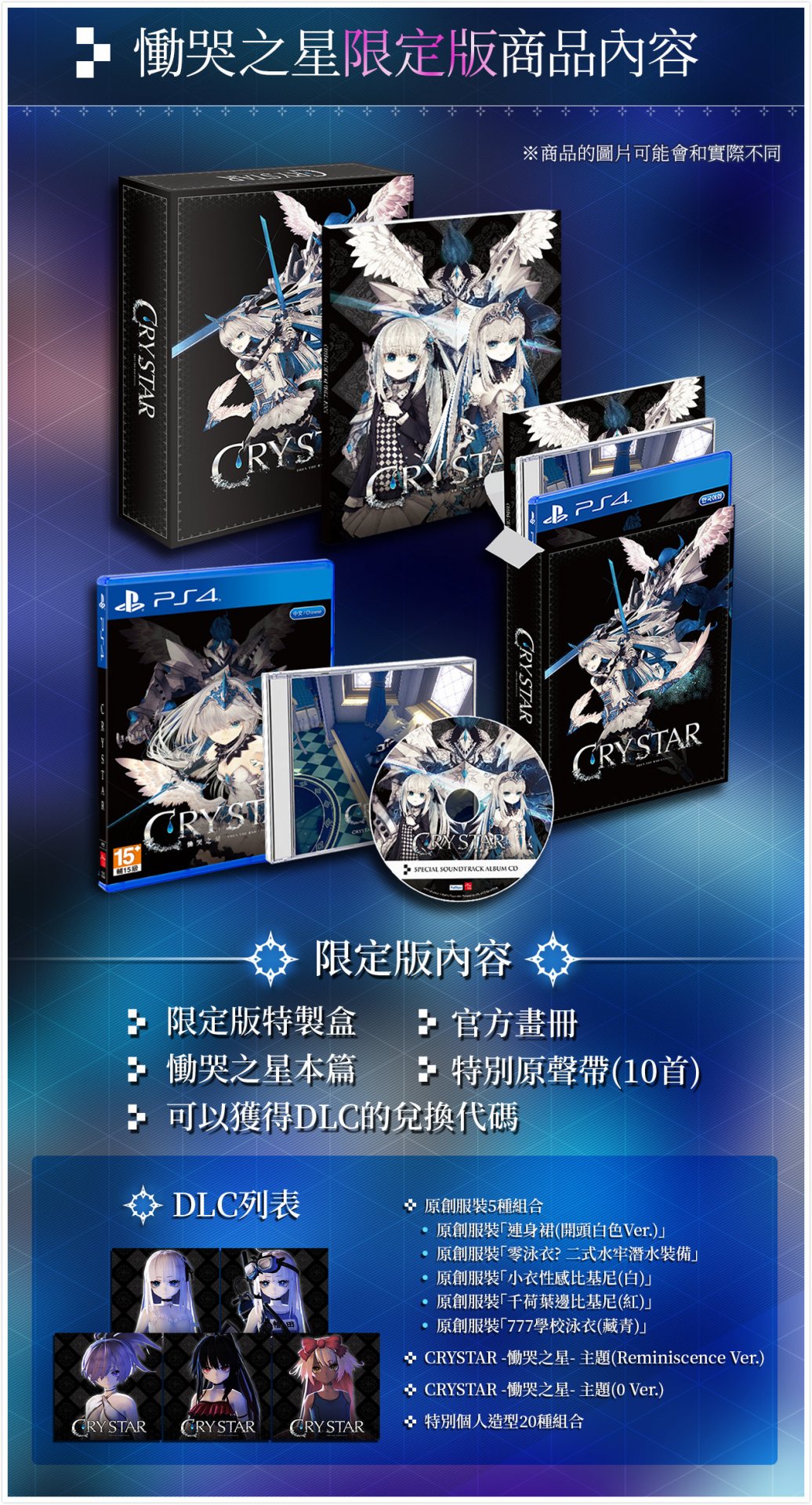 哭泣战斗美少女动作RPG《CRYST