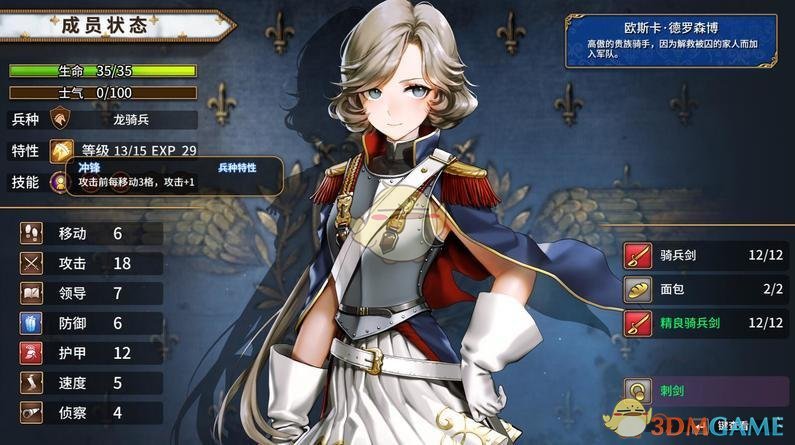 线列步兵毫无疑问是拿破仑时代战争的主
