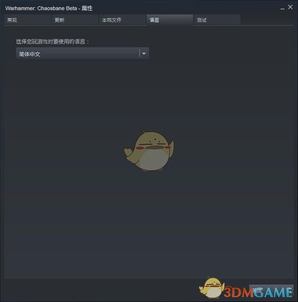 而且中文的设置方法和其他游戏有所不同