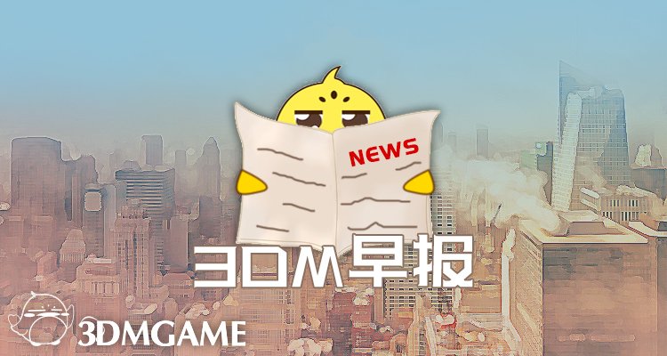 第一时间了解下今天都有哪些最新的资讯