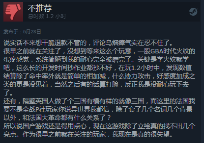 率领军队突破重重难关