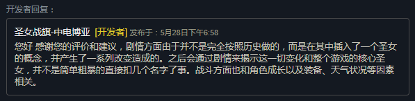 附上一张备受好评的玛丽皇后的人设图