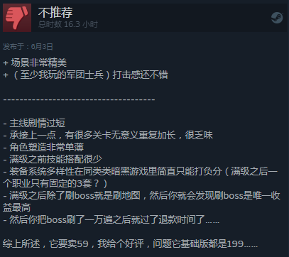 游戏中有趣的战斗和惊喜设计的职业让玩