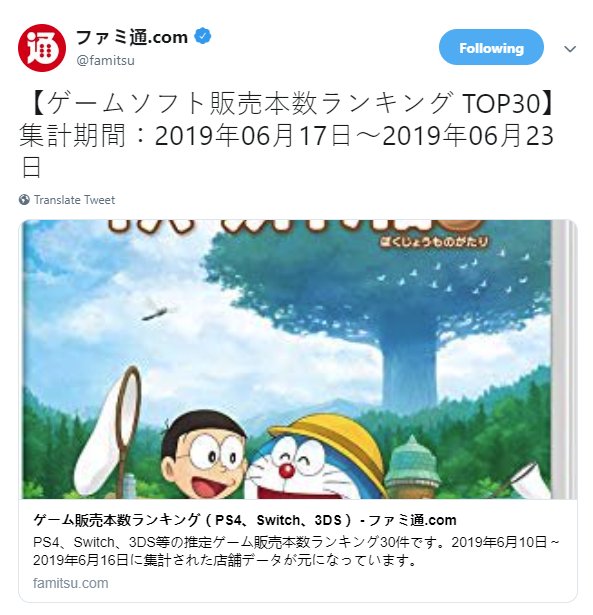 新发售的《妖怪手表4》受到欢迎