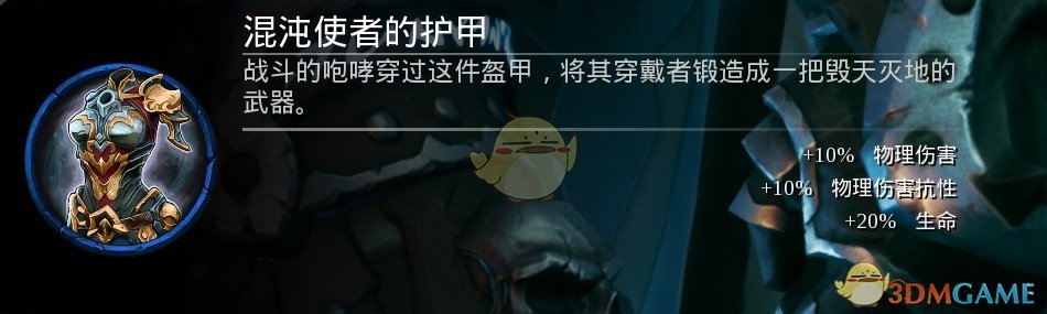 下边就给大家带来暗黑血统3DLC熔炼