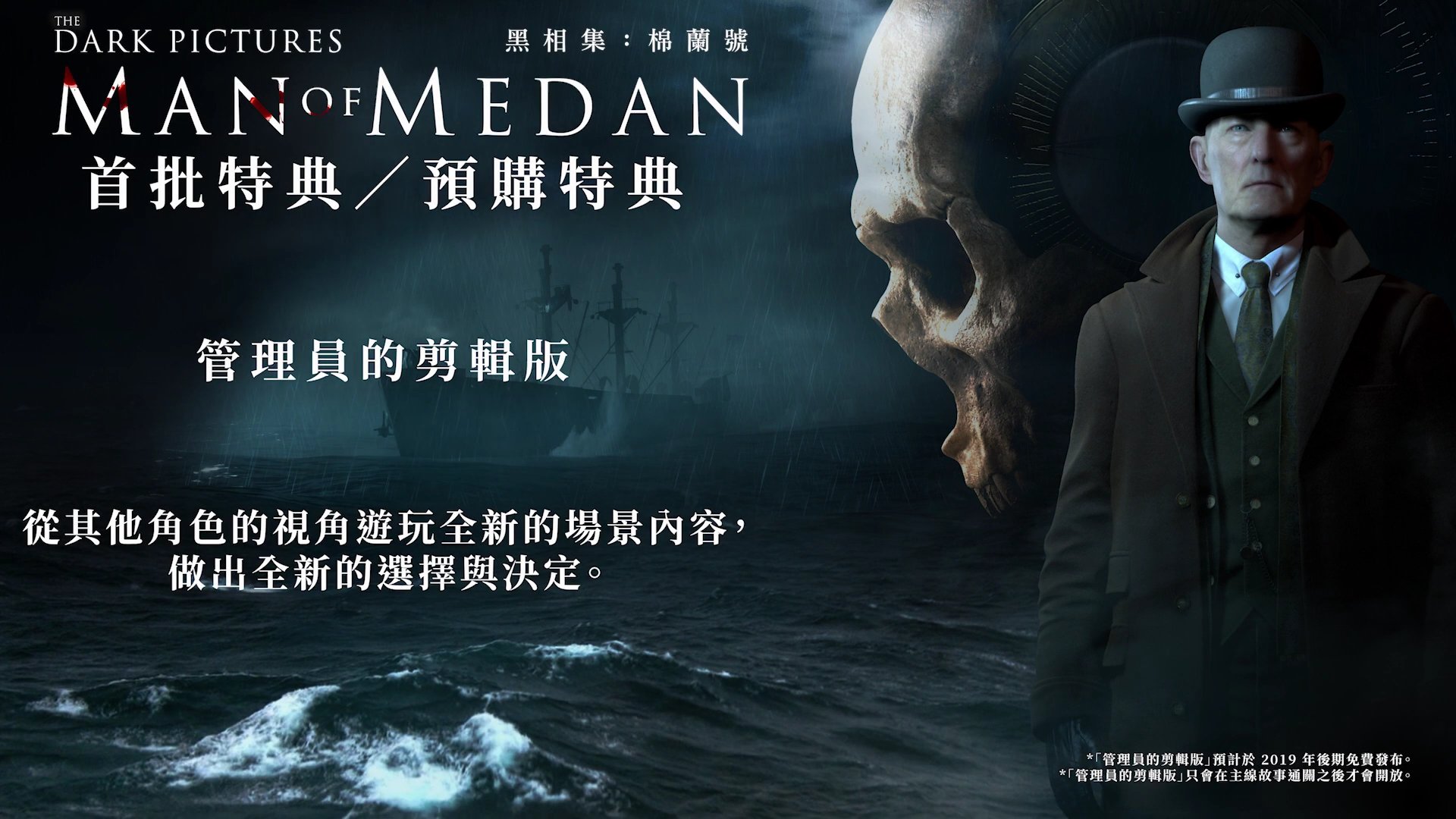 《黑相集》系列将继承他们代表作《直到