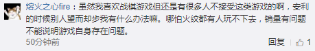 有玩家在相关的讨论中质疑道