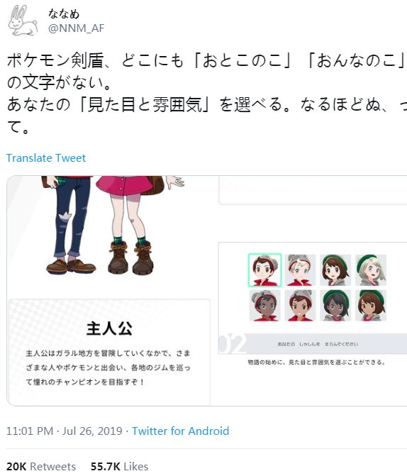 近日有玩家发现系列之前都有的主角性别