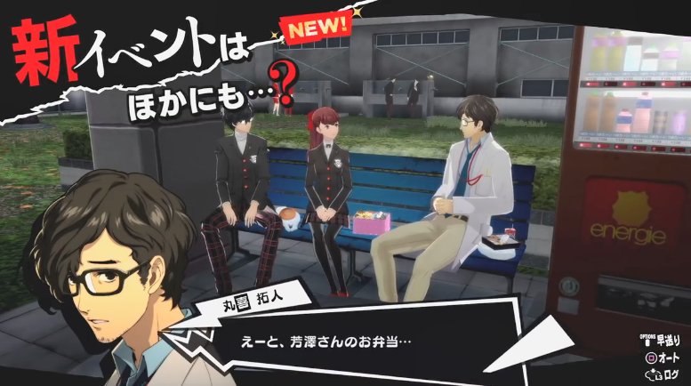 《P5R》的粉丝们赶快一起来了解下