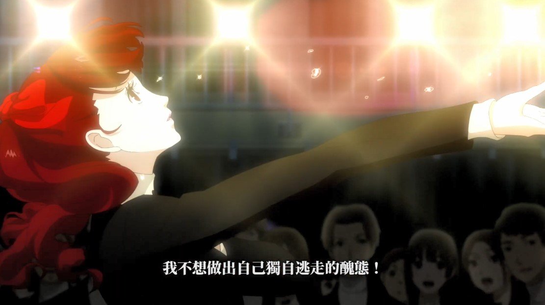 《女神异闻录5皇家版》是ATLUS旗