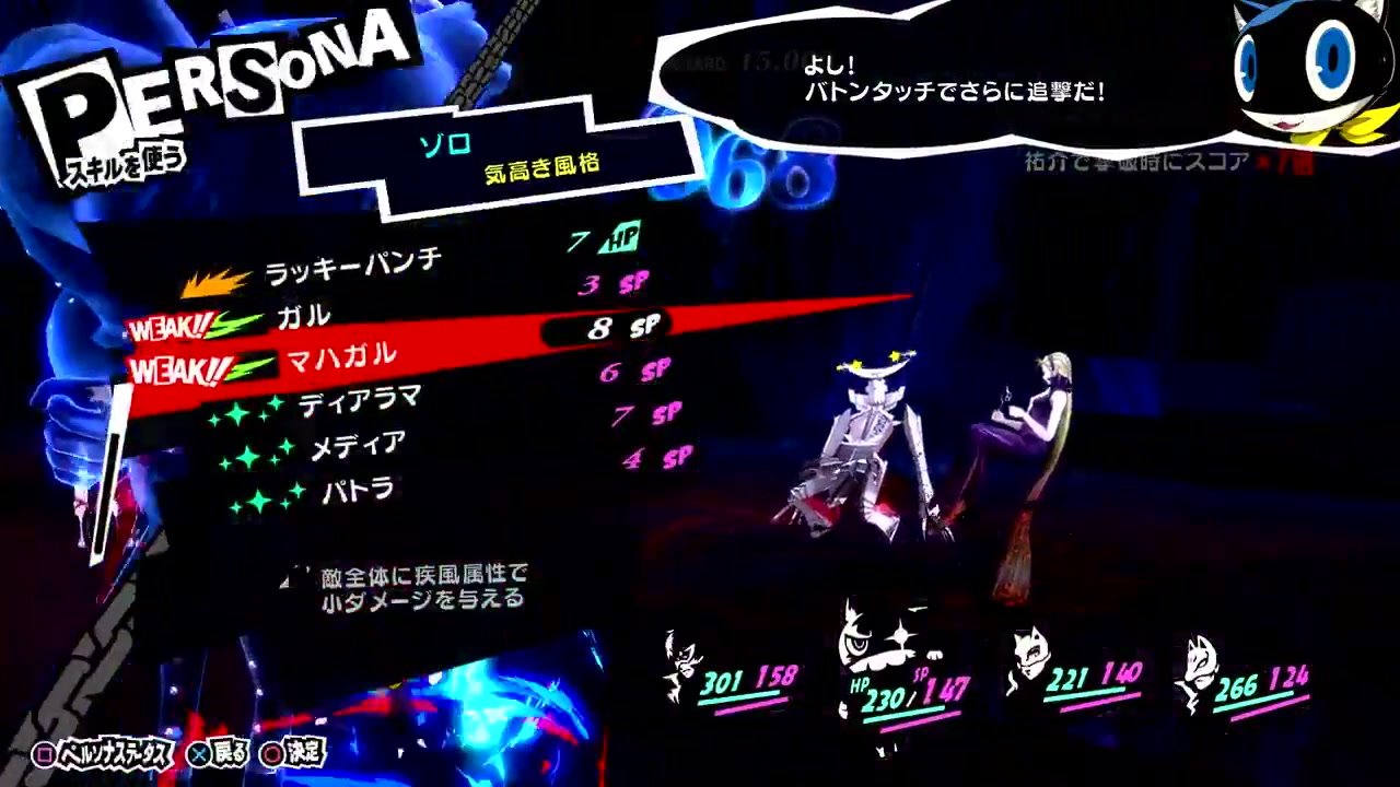 《女神异闻录5R》将于10月31日登