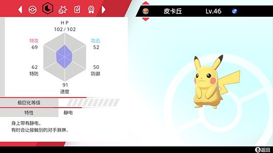 本作中新加入了可以对宝可梦的能力等方