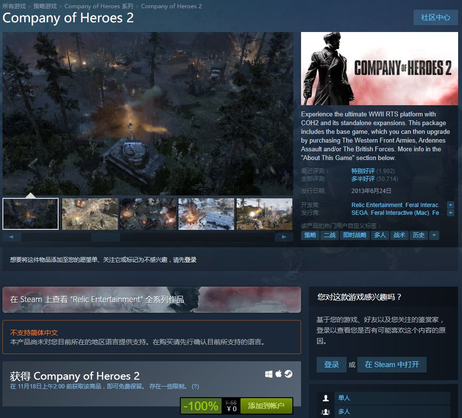 二战题材策略游戏《英雄连2（Comp