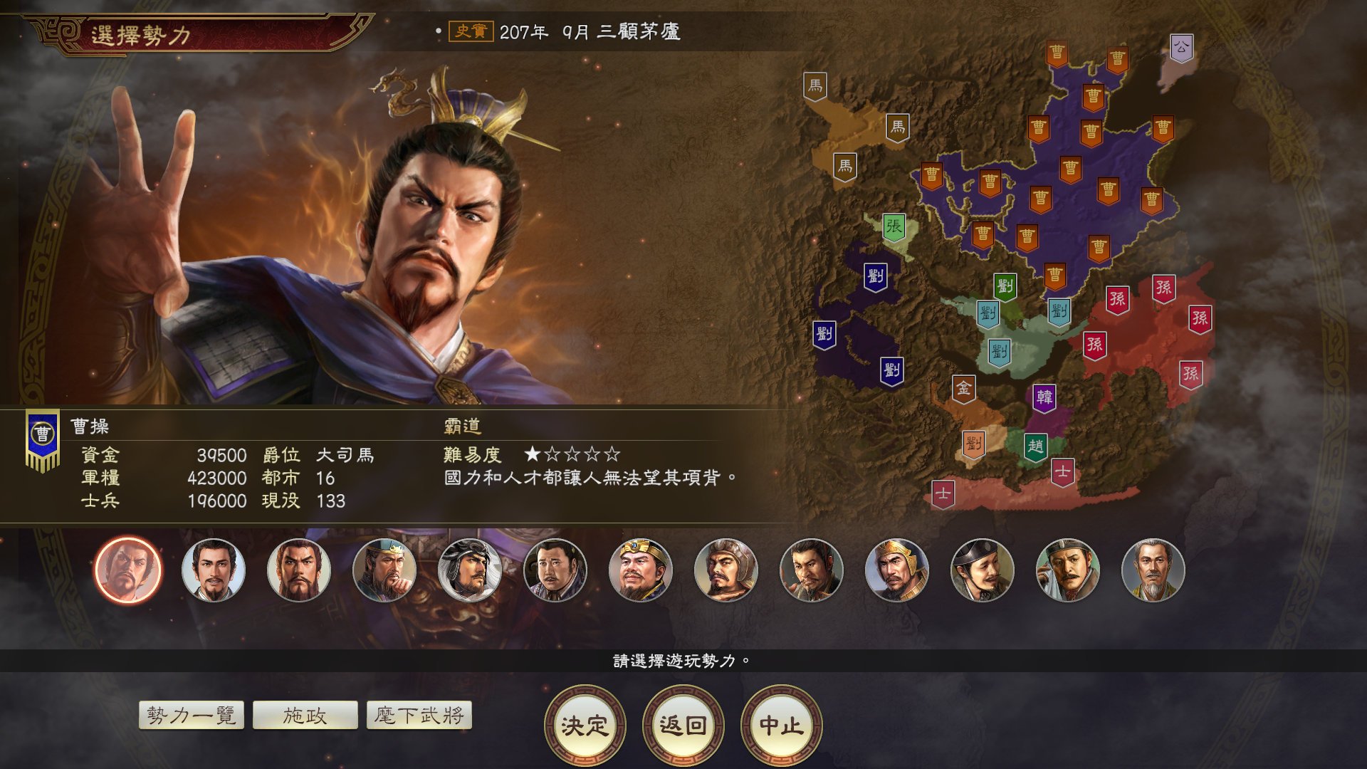 每位武将都有其“个性”
