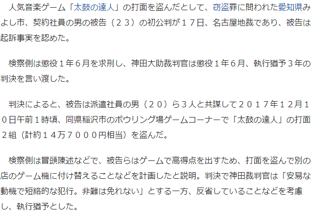 缓期3年执行