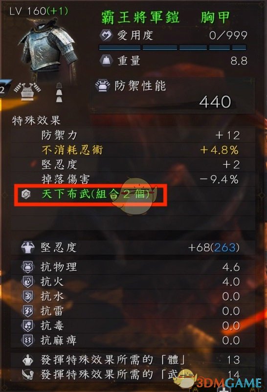 刷继承和移植词条建议