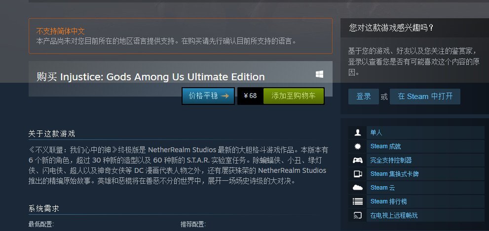 人间之神》终极版目前可在Xbox
