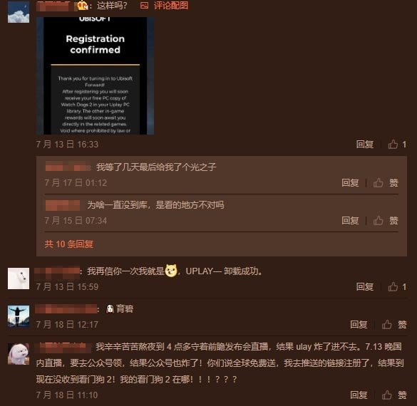 导致育碧服务器负载过重