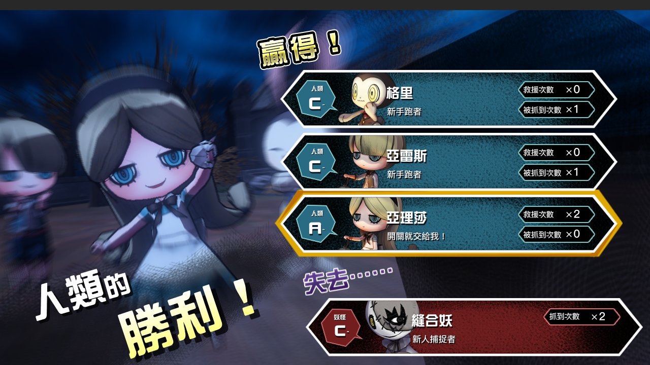 本次的指定游戏软体为《妖怪捉迷藏》