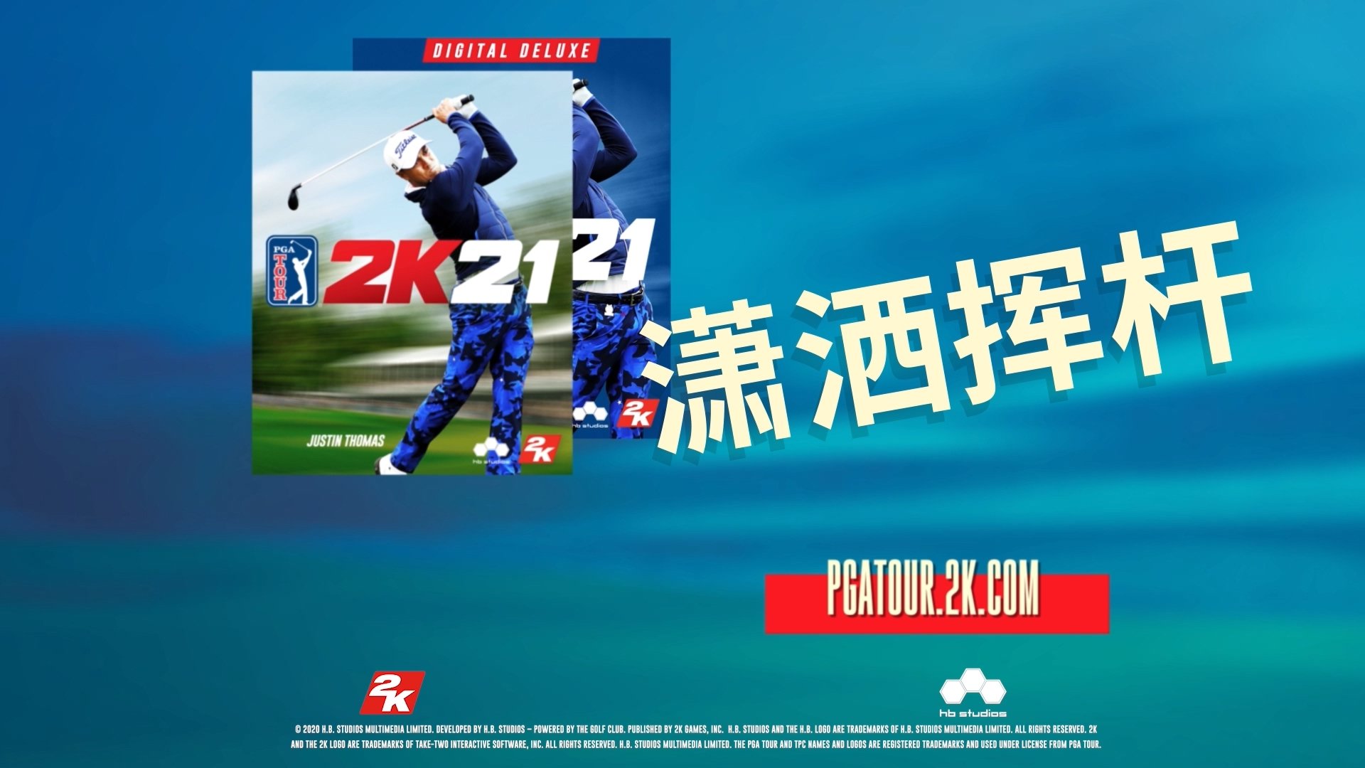 球场设计器实际画面：