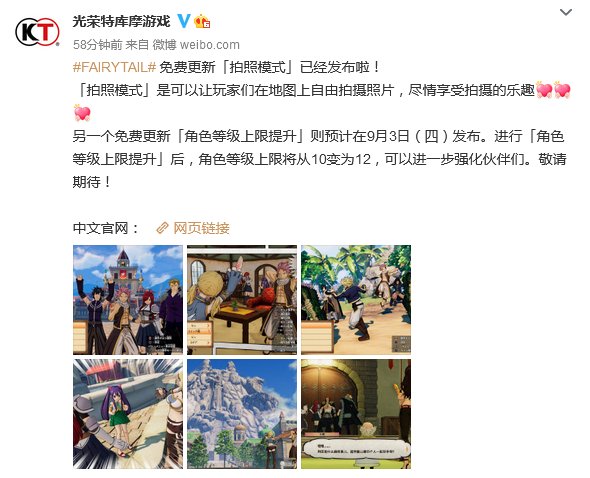 光荣特库摩官方宣布