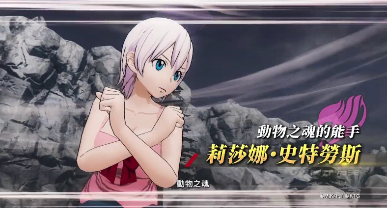 以及预定在9月3日开始发布的莉莎娜（