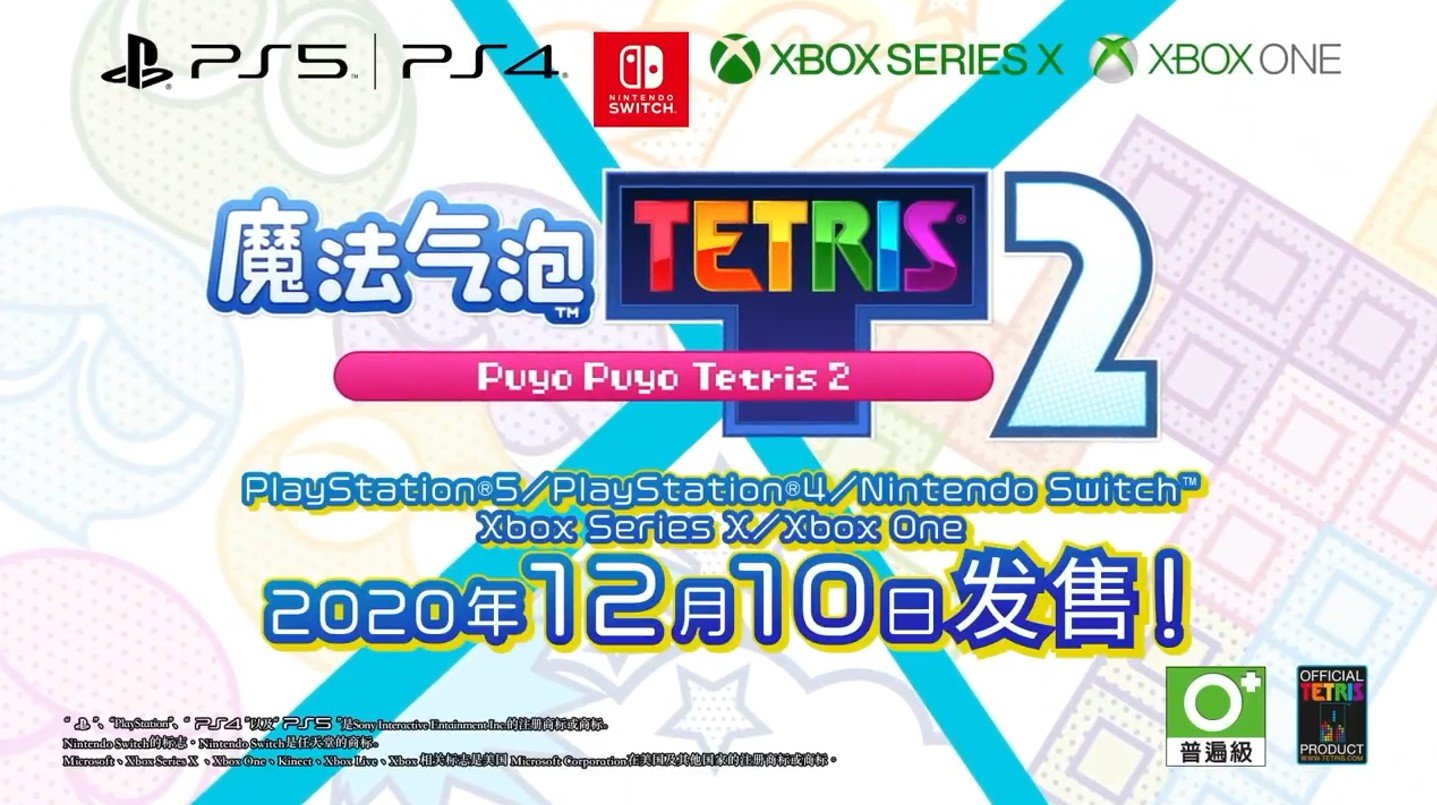 《魔法气泡 特趣思 俄罗斯方块 2》