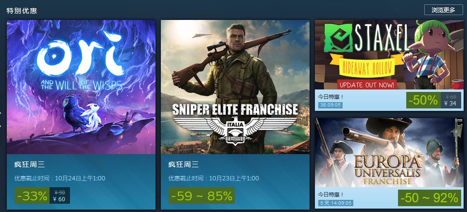 Steam商城开启了新一期“疯狂周三