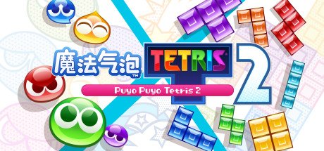 《魔法气泡 特趣思 俄罗斯方块2》3