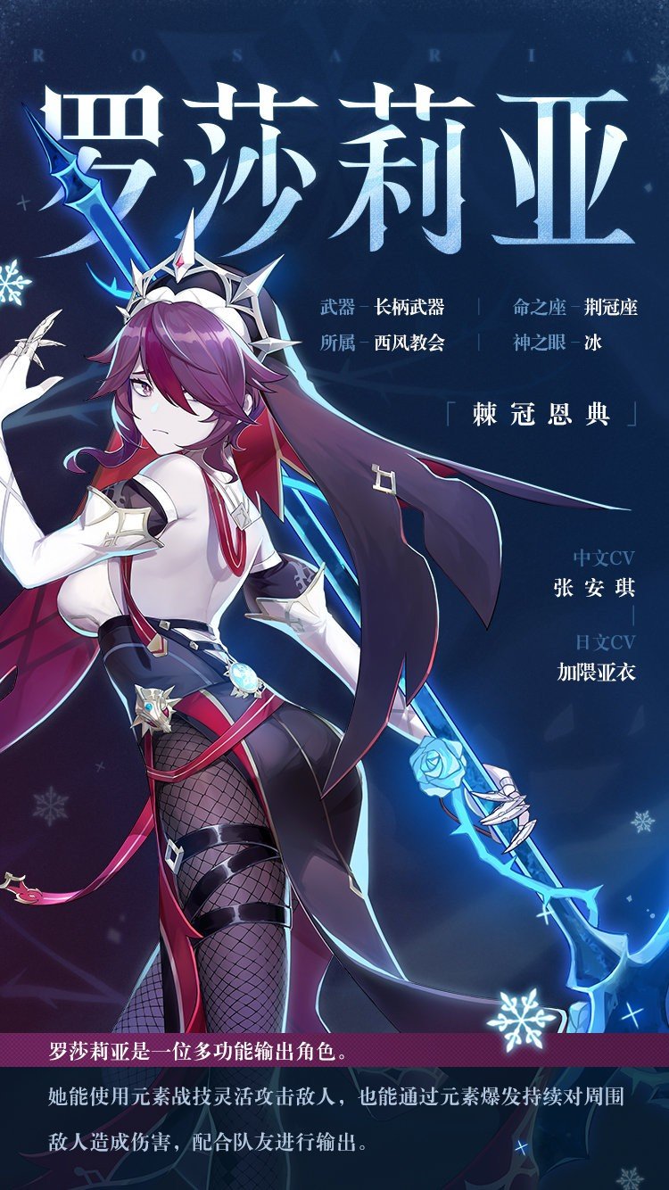 官方还发布了角色宣传片