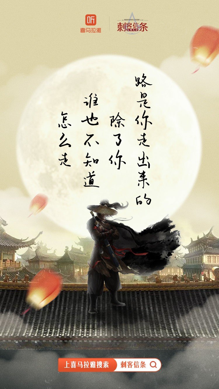 其设定继承《刺客信条编年史