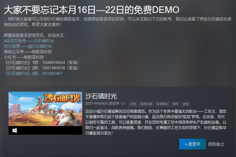 并提供玩家一个免费的Demo试玩