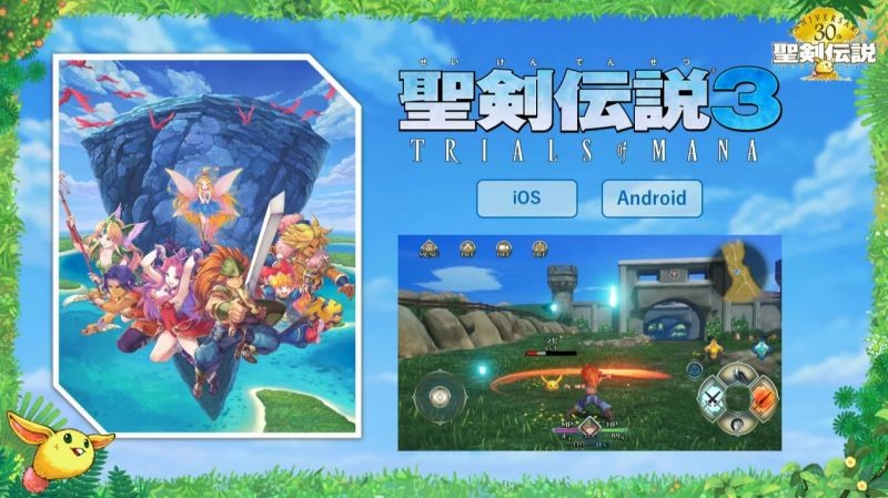 也确定了《圣剑传说3重制版》登陆io